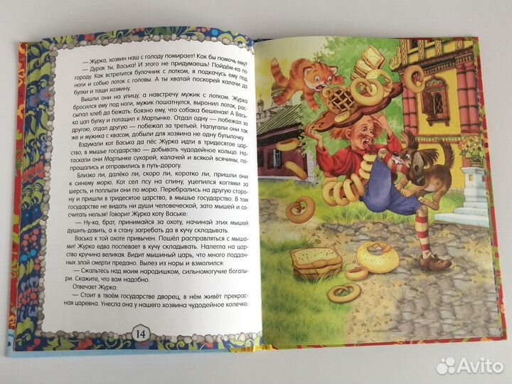 Русские народные сказки Книга для детей детская