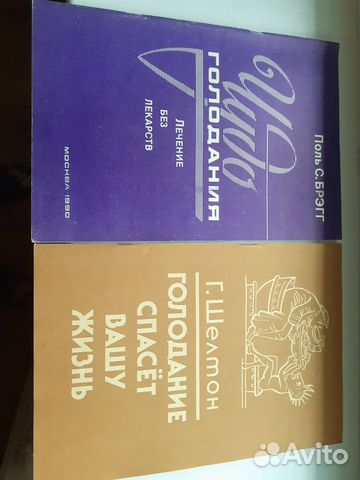 Книги для здоровья