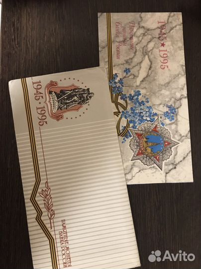 Набор монет 1995г. 50лет Победы ВОВ