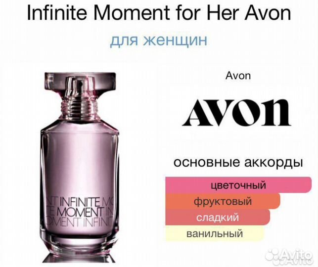 Avon,Perceive Soleil,Petit attitude,Secret Star
