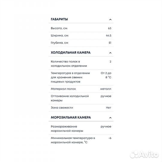 Холодильник Бирюса М70