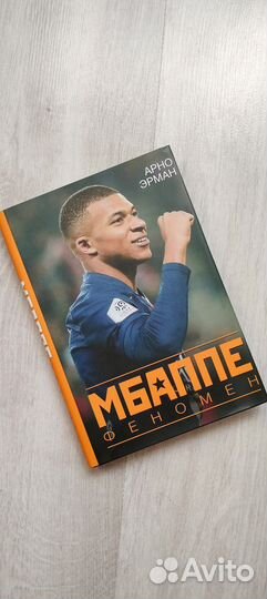 Книги известных футболистов