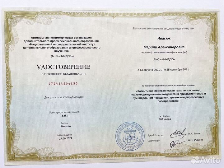 Психолог/Помогаю быстро