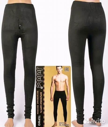 Кальсоны мужские оптом