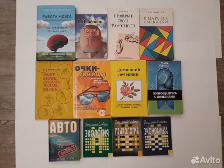 Книги разные обо всём