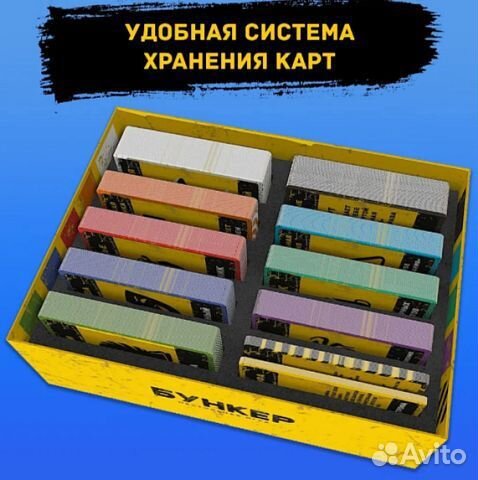 Игра настольная Бункер 3.1с от Экономикус