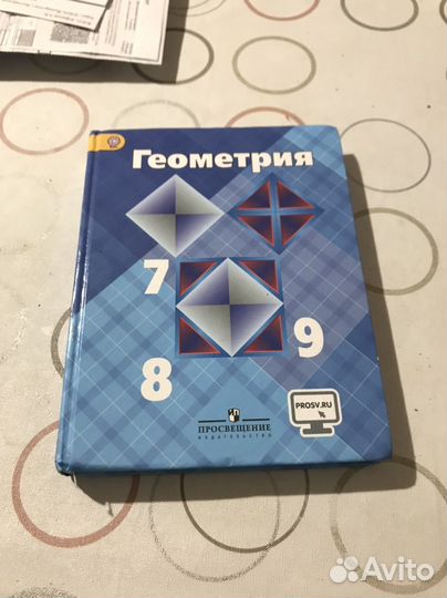 Учебник по геометрии 7-9 класс атанасян 2018 год