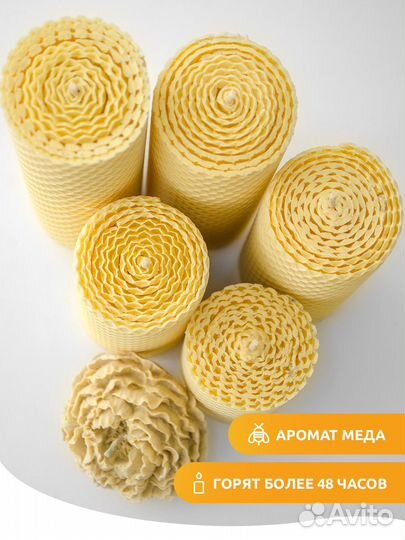 Свечи ароматические из вощины и воска (желтый)