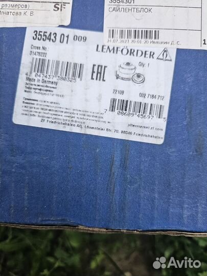 Сайлентблоки volvo