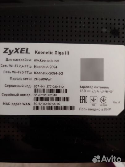 Wifi роутер zyxel keenetic giga 3