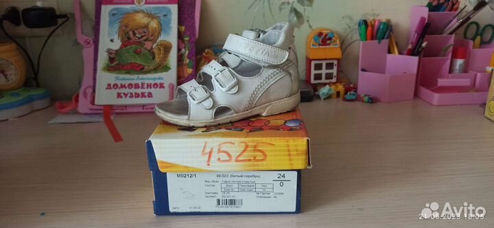 Босоножки для девочки 24 размер