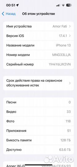 iPhone 13, 128 ГБ