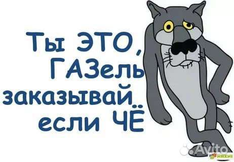 Газели Грузоперевозки Грузотакси Переезды Грузчики