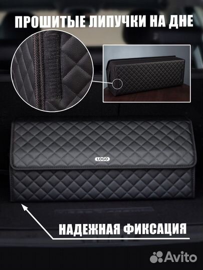 Органайзер в багажник Volvo Вольво 80*30*30