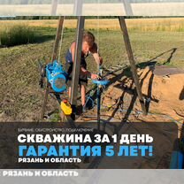 Бурение скважин на воду, Рязань