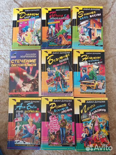 Книги Дарья Донцова