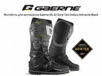 Кроссовые мотоботы Gaerne SG-22 Gore-Tex Enduro