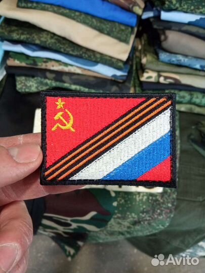 Шеврон на липучке Флаг СССР - Россия