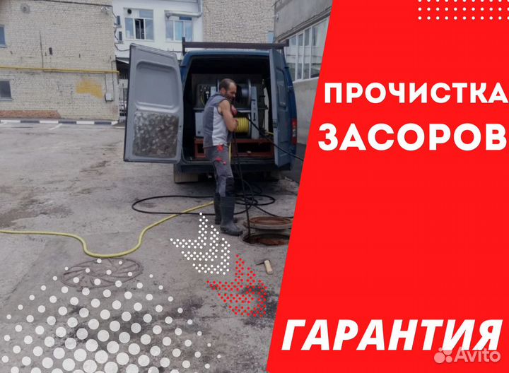 Прочистка канализации. Видеодиагностика