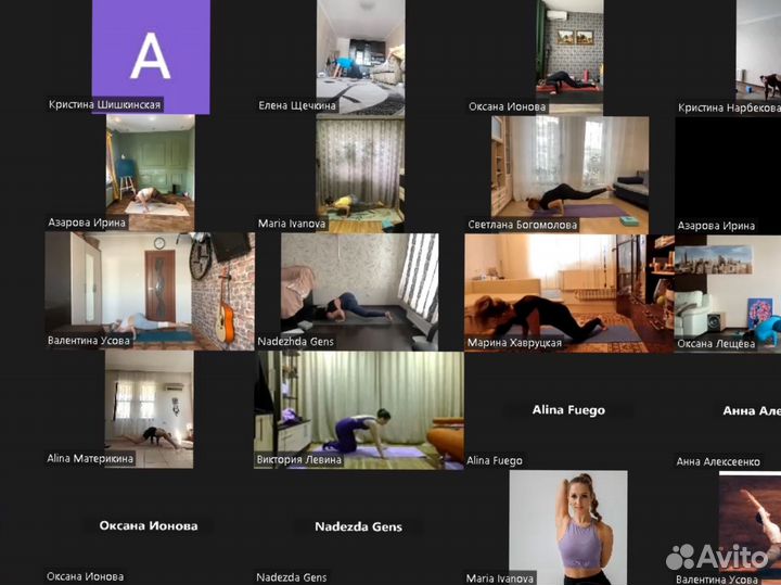 Йога онлайн групповое занятие, набор в группу