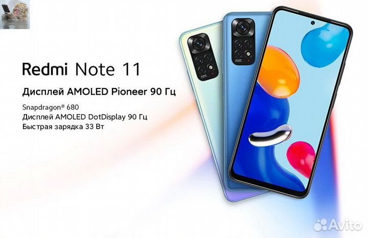 Redmi Note 11 - 4/64GB NFC EAC (Голубой+стекло)