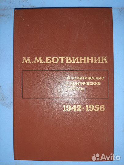Интересные книги из СССР