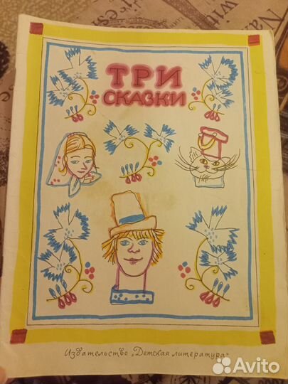 Книги СССР, винтаж Бианки 