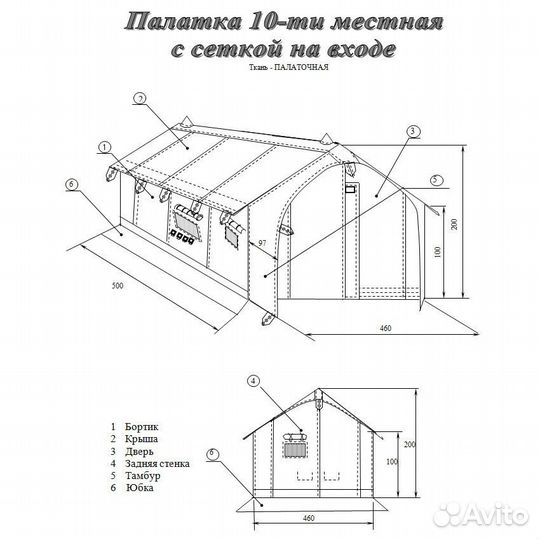 Палатка брезентовая 10-и местная СССР
