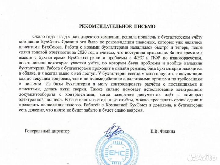 Бухгалтерские услуги Отчетность и декларации