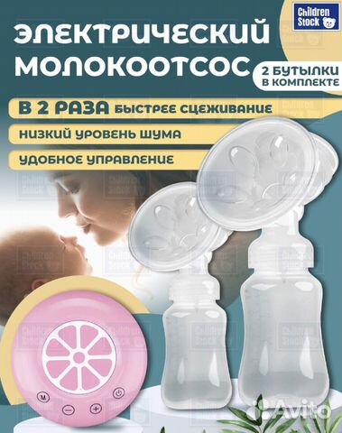 Молокосос электрический Children Stock