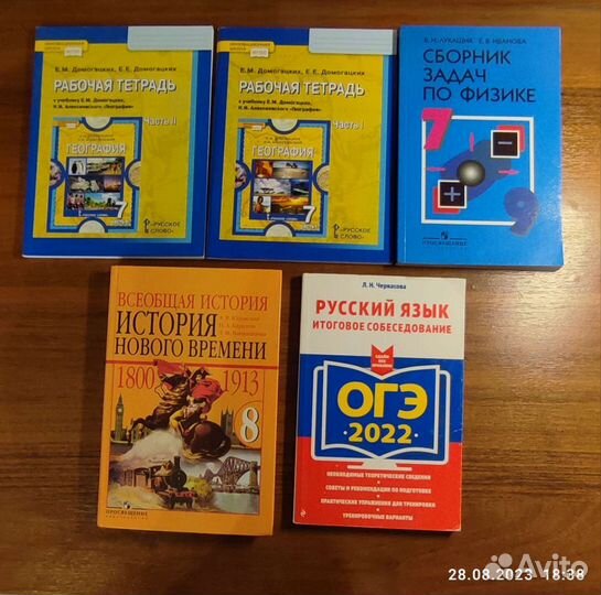 Учебники и атласы