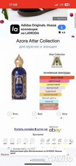 Attar Collection azora