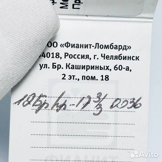 Золотое кольцо с камнем 19р