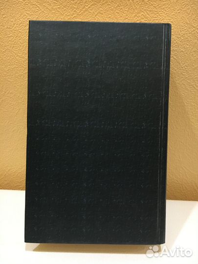 Алиса Бейли - О космическом огне