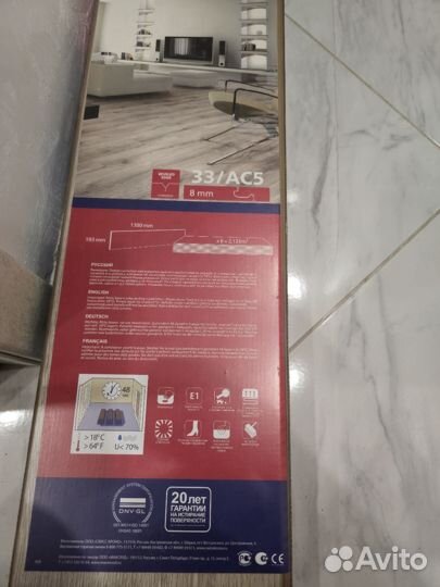 Ламинат новый остатки