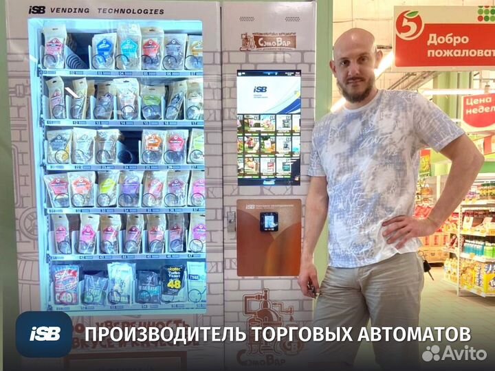 Снековый автомат от производителя