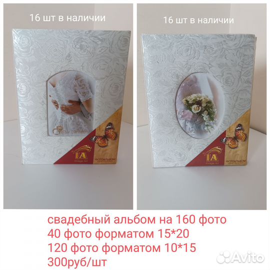 Свадебный фотоальбом