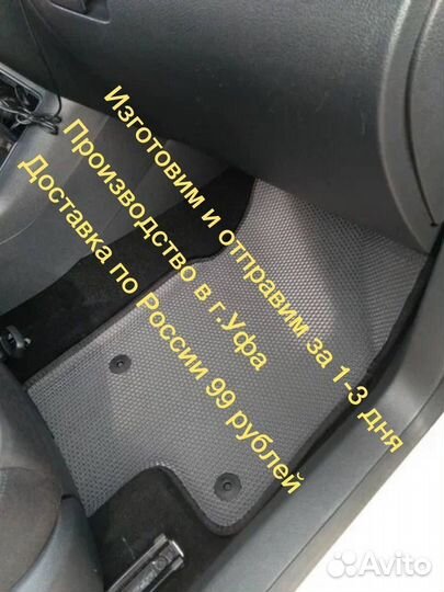 Ево полики 3D с бортиками Nissan