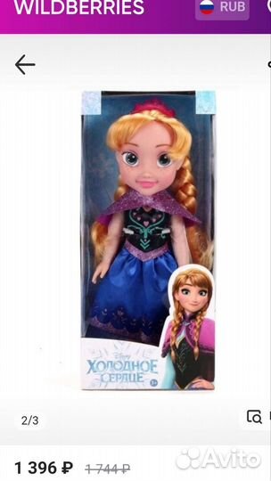 Кукла холодное сердце 31 см