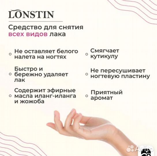 Жидкость для снятия гель лака