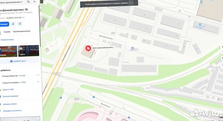 Утеплитель Минвата