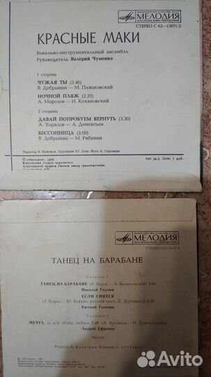Пластинки виниловые