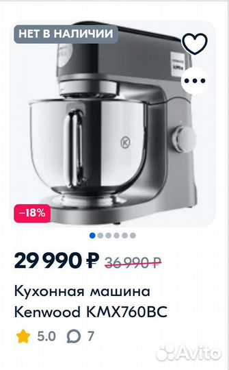 Миксер планетарный Kenwood KMX760ABC