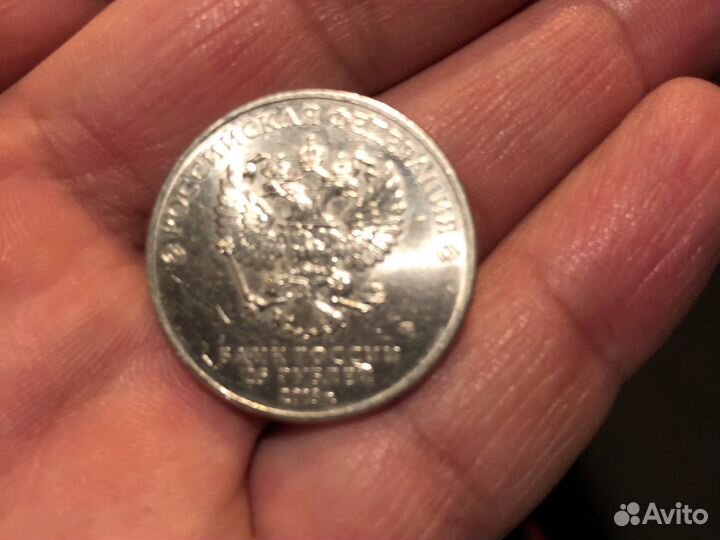 Монеты 25 рублей чемпионат мира по футболу