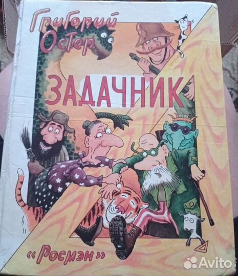 Много разных книг