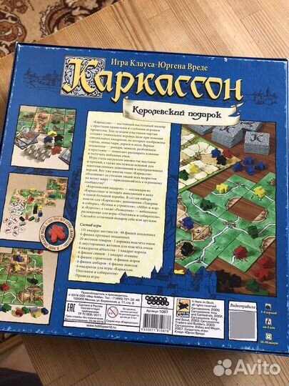 Бронь Настольная игра Каркссон