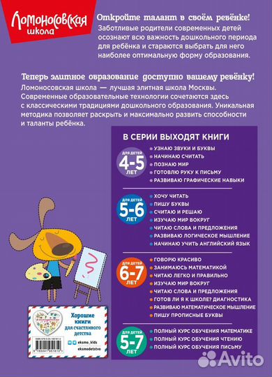 Володина развиваю графические навыки 4-5 лет