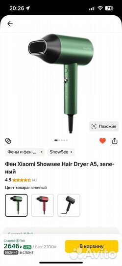 Фен Xiaomi Showsee Hair Dryer A5, зеленый