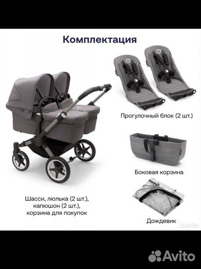 Коляска для двойни Bugabоо Dоnkеy 3 twin