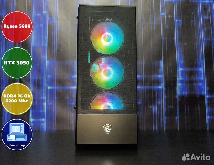 Мощный игровой AMD5600-RTX3050-16DDR4-VDY18064-A520